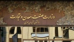لزوم هماهنگی وزارتخانه‌های صمت و اقتصاد برای رفع مشکل واردات قطعات خودرو