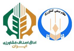 تاسیس اتاق اصناف کشاورزی، تکثر در بخش خصوصی، هزینه برای دولت